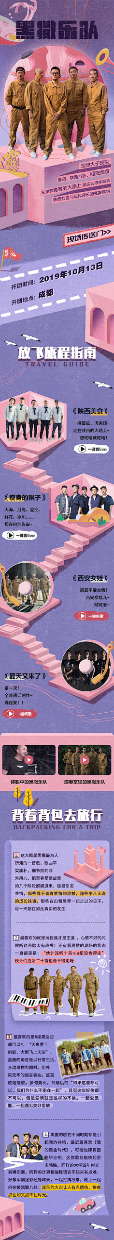 miiiiiiickey采集到详情页
