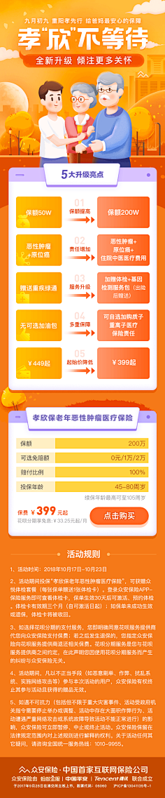 nice洋溢。采集到h5