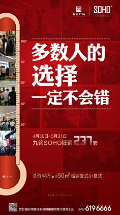 栗子季采集到地产微信