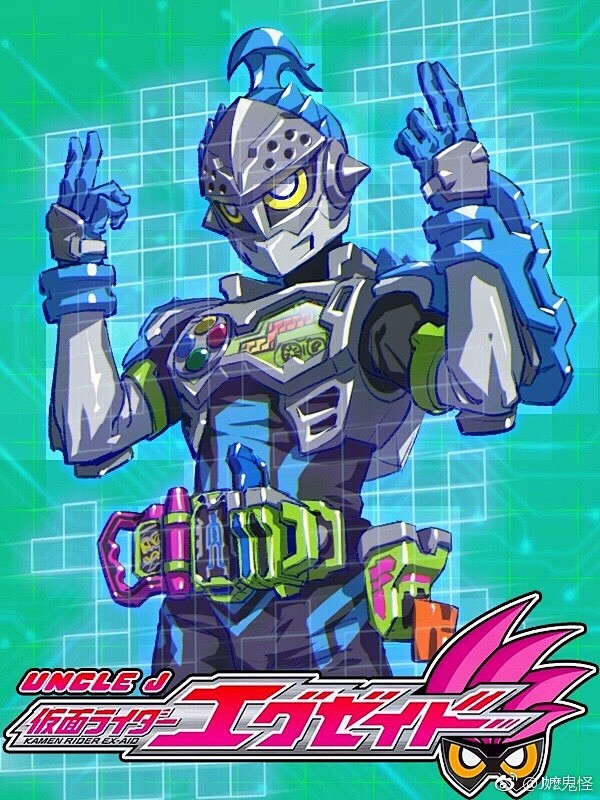 沒有我切不了的exaid男科聖手假面騎士exaid67676767