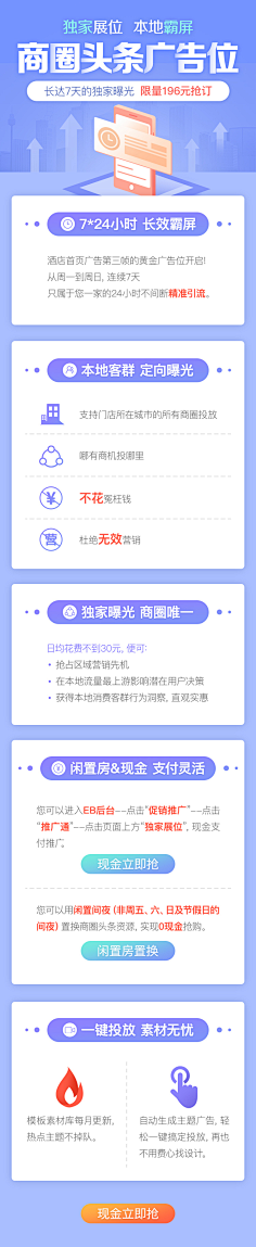 小王子撒了谎采集到H5页面