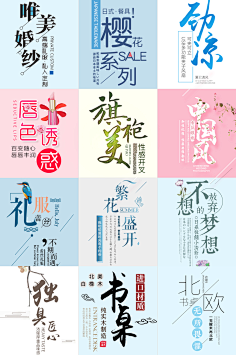 卡薇采集到文字图形化