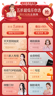 JAN-Y采集到优秀详情网页排版