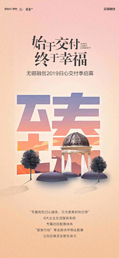 (AD设计)靳建亮采集到地产生活场景