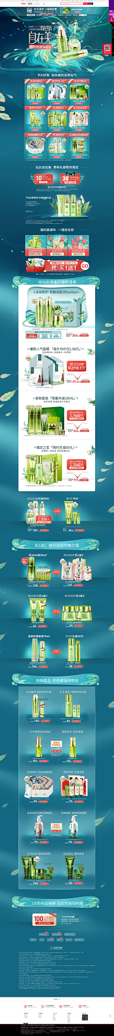 奋进ing的UT采集到电商首页
