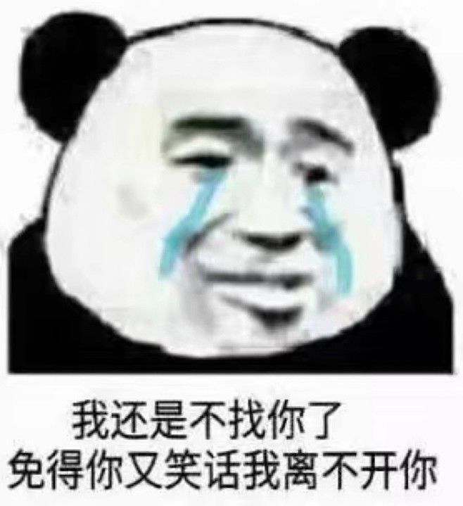 宝贝越采集到表情包