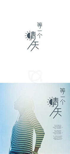 ♡臭猪采集到字体设计