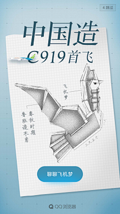 林逼逼采集到启动页面