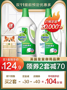 大明小白采集到直通车/主图