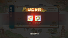 花粉收集采集到恭喜获得