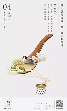 骑驴看电影采集到元素-中式