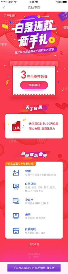 爸爸又默默的叫我干嘛采集到登录注册首屏