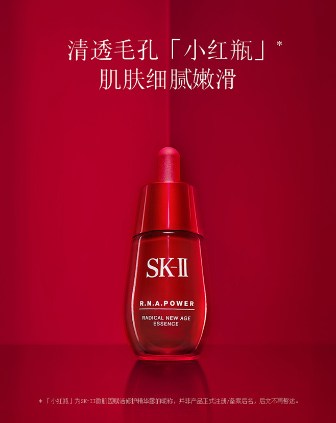 全量补货skiisk2小红瓶skii修护精华露护肤品套装补水保湿tmallcom