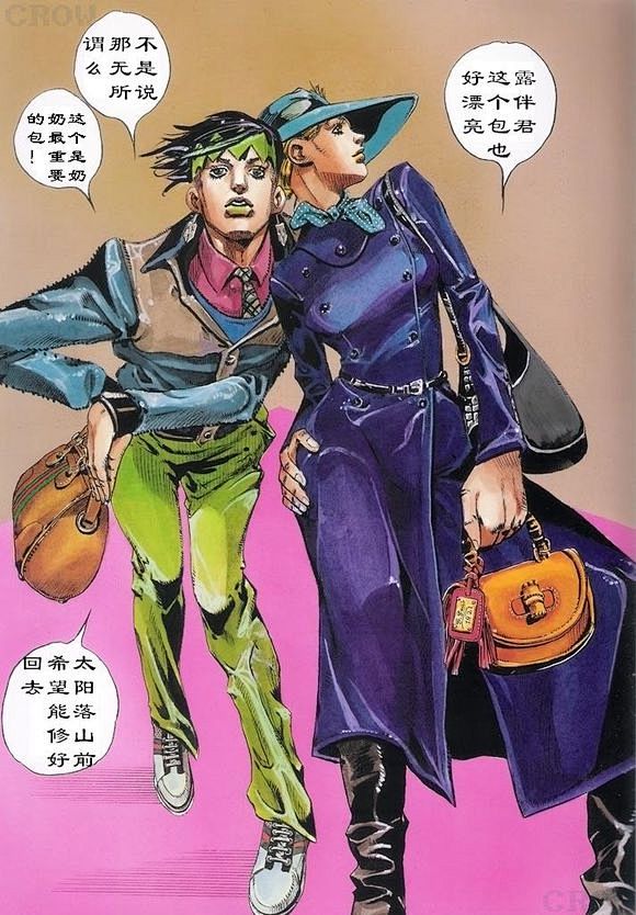 岸边露伴去guccijojo奇妙冒险吧百度贴吧