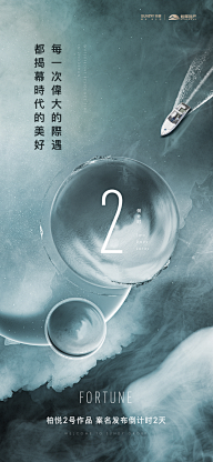 Jingle625采集到倒计时