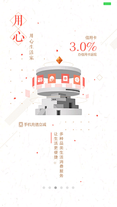 -追风采集到app登录页