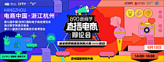胖太已注册采集到活动