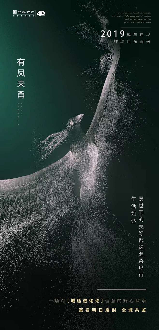 易建成采集到房地产