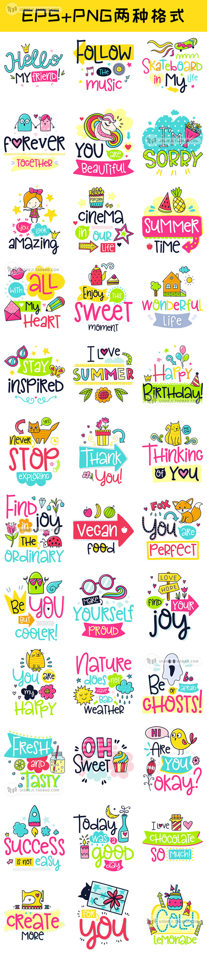 手绘可爱卡通图案字体手写体相册png素材创意排版设计eps矢量s380