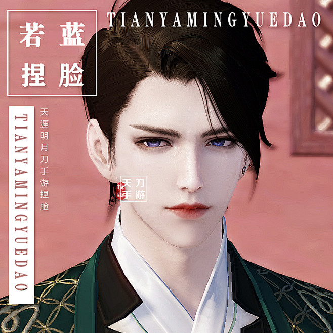 天刀手游捏脸成男天涯明月刀手游捏脸数据脸型设计临风51淘宝网