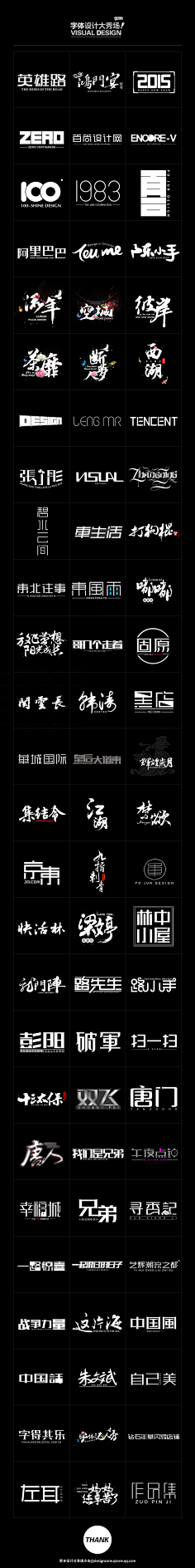 悠悠然66采集到字体设计