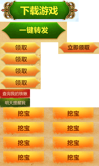 赤-瞳采集到按钮