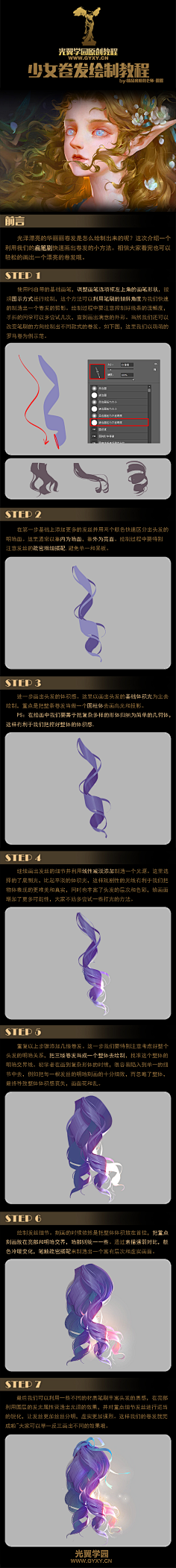 灵巳采集到动漫