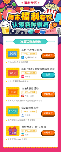 MoreCrazy采集到字体 标题 排版