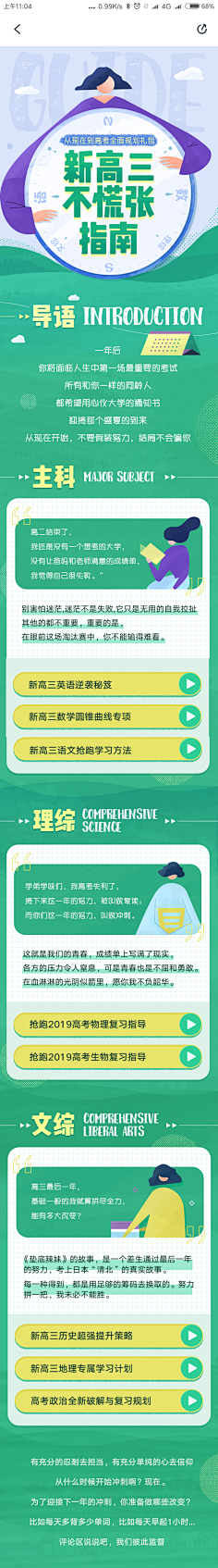 南辰_designer采集到UI.运营