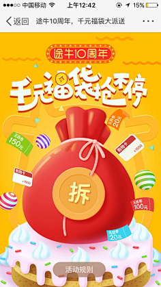 _Effie_采集到粉丝节专题