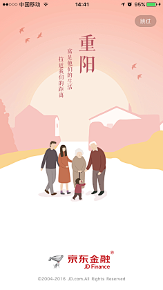陈铿宇采集到App-启动页