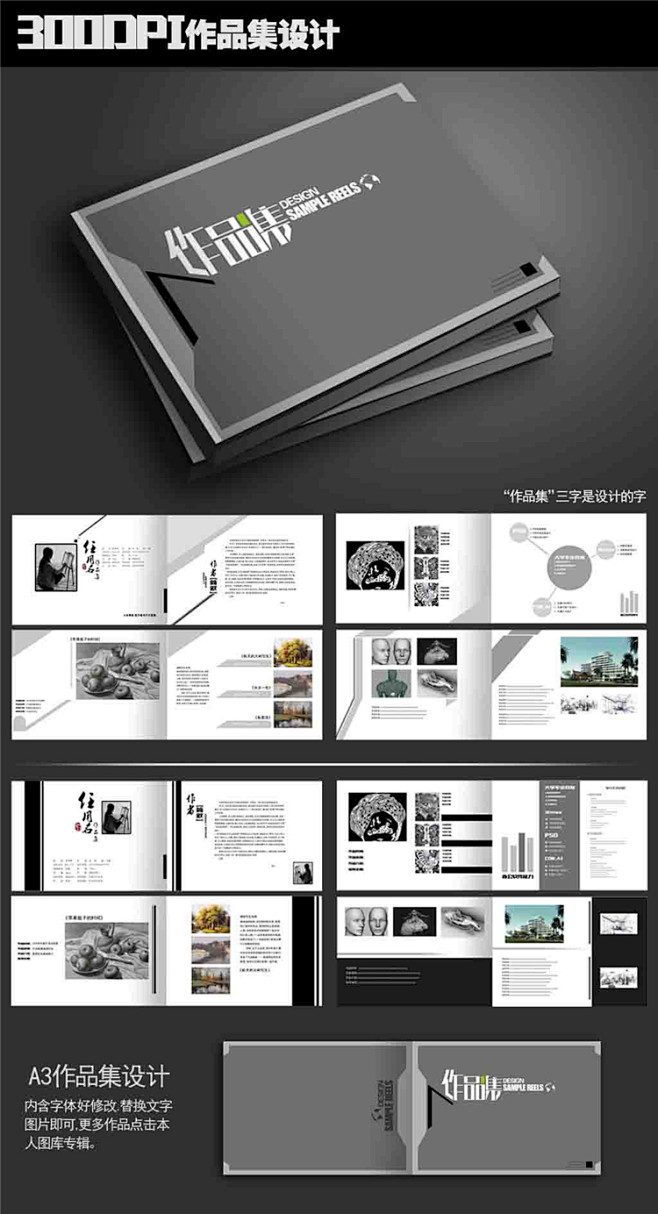 毕业设计画册排版样式图片