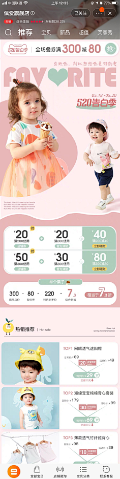我是忙内采集到童装