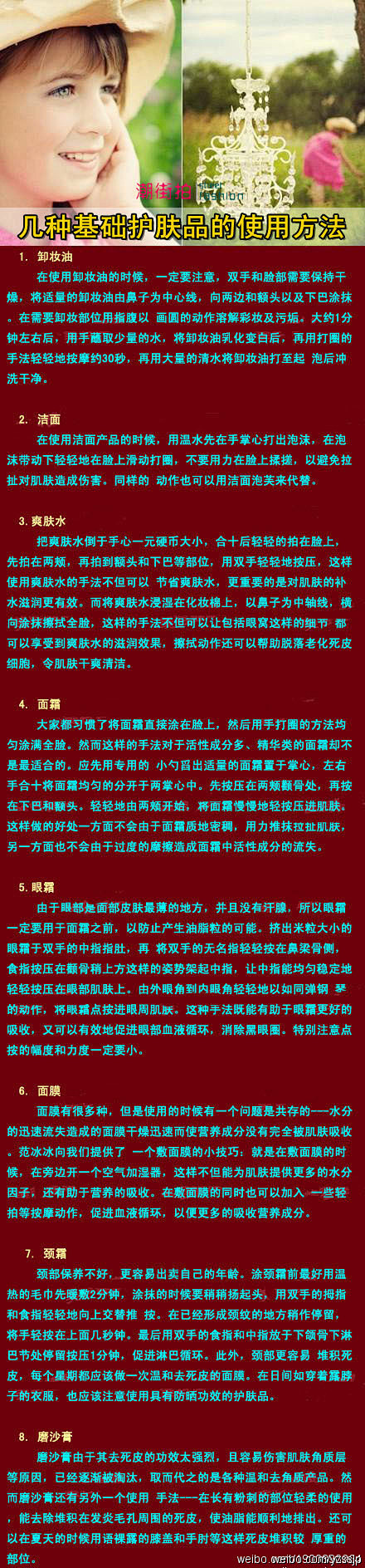Miyuki觅雪采集到健康生活