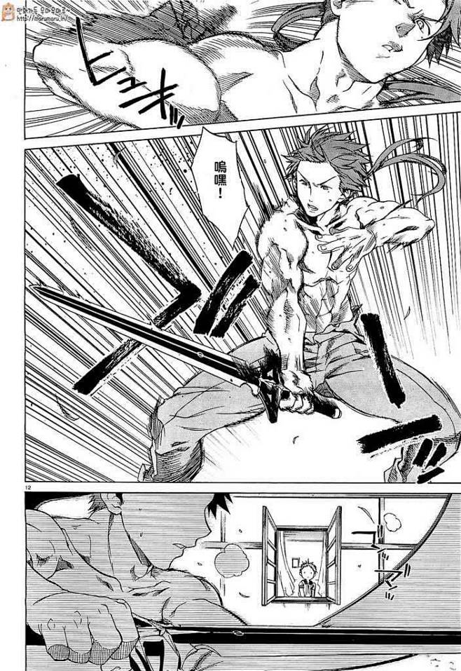 无职转生第01话-无职转生漫画