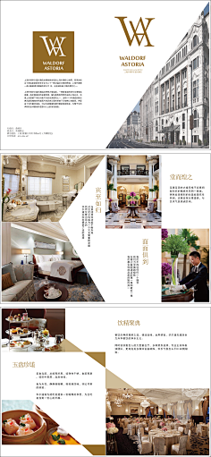 小不点0508123采集到酒店