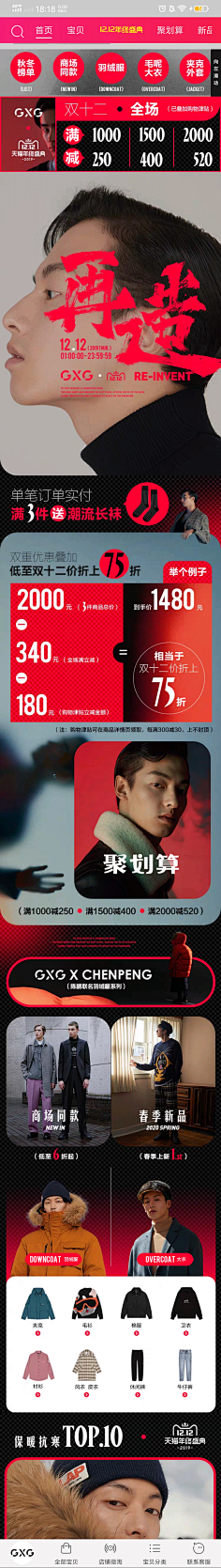 儒墨小孩采集到男装