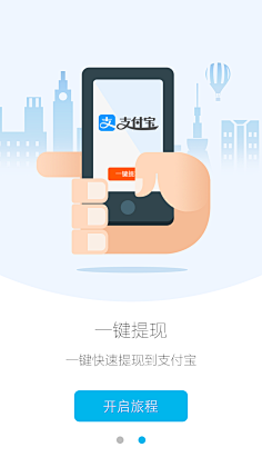 FuDre為采集到APP引导页