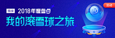 多晓麦采集到banner