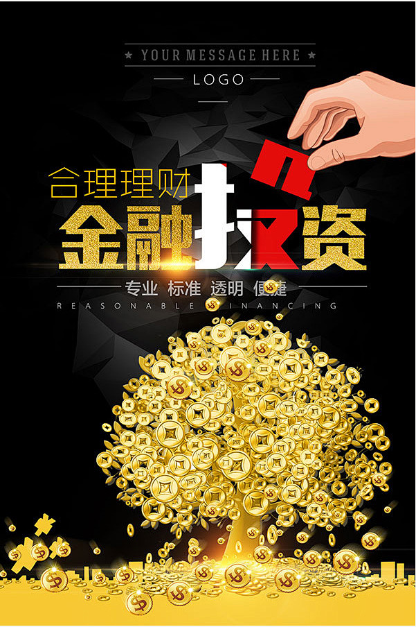 金融理财宣传海报psd分层素材金融理财宣.