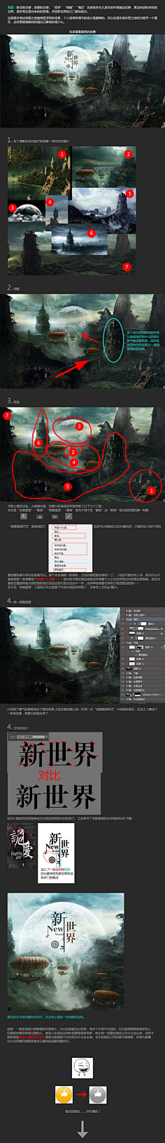 云小70采集到ps-教程