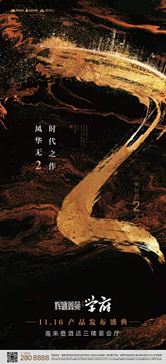 渲染つ采集到地产单图