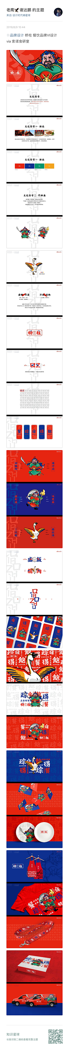 DeathNote采集到品牌