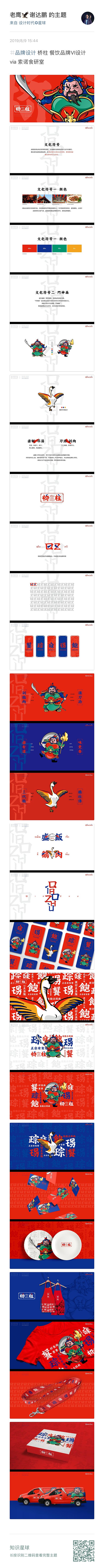 DeathNote采集到品牌