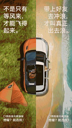 三品鸡尾酒采集到车企玩儿social