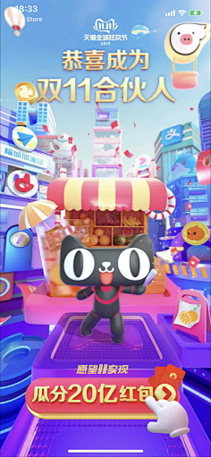 lucky~喵采集到App-电商活动