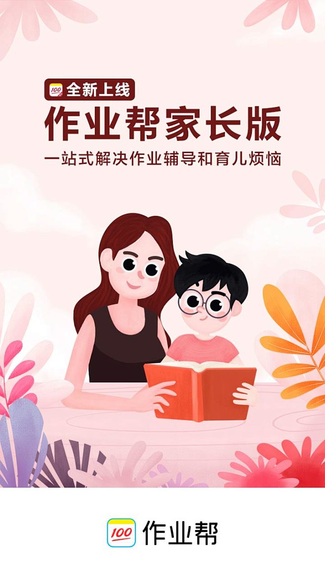 亭夏ss采集到插画