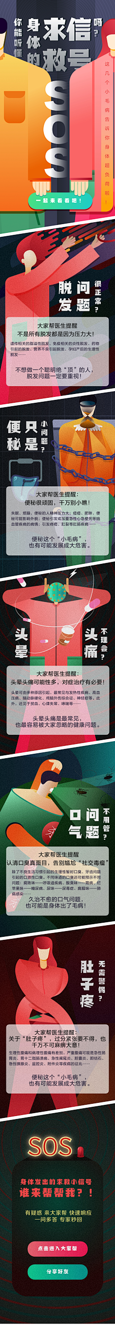 _Lan采集到运营