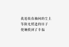 蓝淬采集到文字控