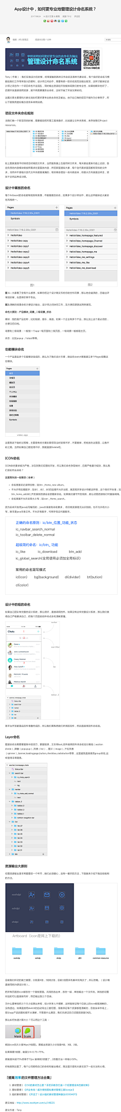 华、少爺采集到理论/规范